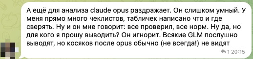 Скри ншот, где AI игнорирует часть переданных инструкций