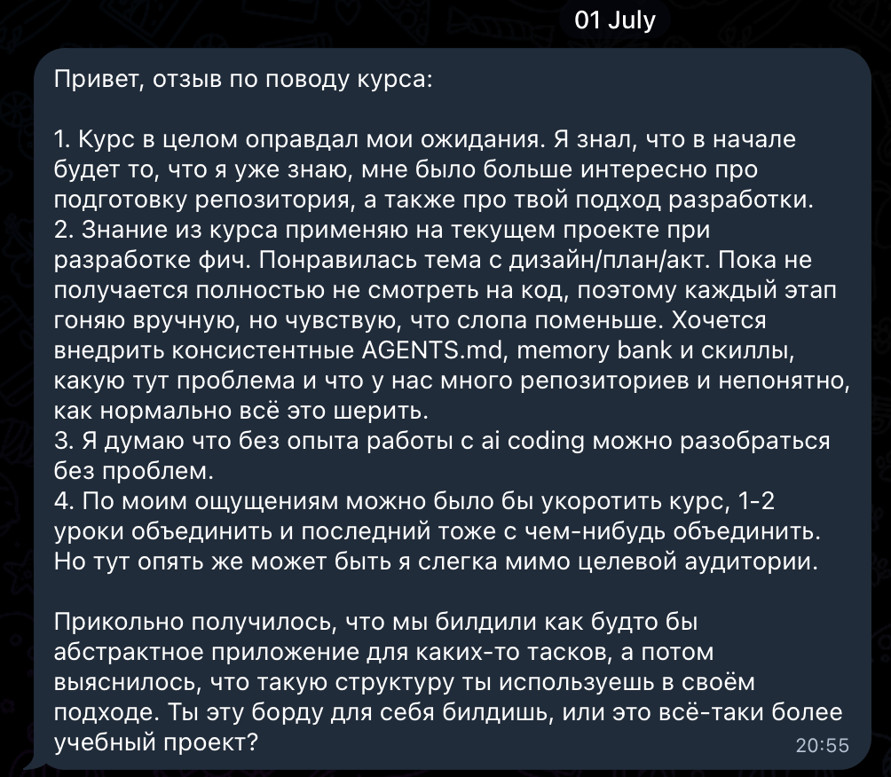 Развернутый отзыв участника о курсе AI Coding