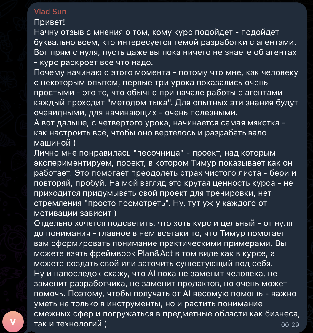 Отзыв Владимира Санникова о курсе AI Coding